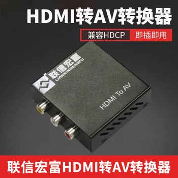  Lianxin Hongfu HDMI, AV converter kabeli, HDMI, AV vadītājs HDMI, AV vadītājs