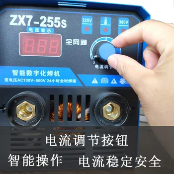  Mini electric metināšanas iekārtas ZX7-255 inverter DC manuālo loka metināšanas iekārta Duālā sprieguma sadzīves pārnēsājamas elektriskās metināšanas ma