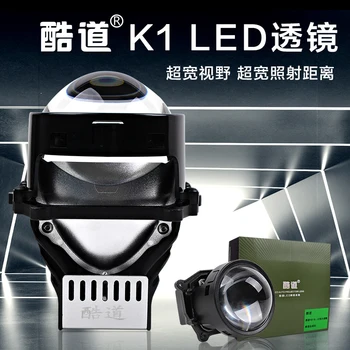  Foršs Ceļš-K1 LED bifocal objektīvs, auto LED lukturu, auto gaismas izmaiņas un uzlabot, karalis rentablu